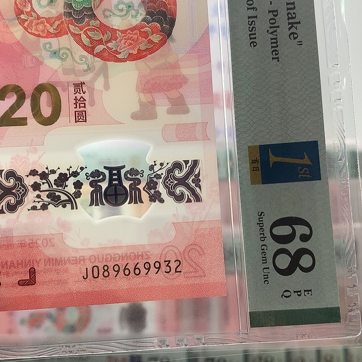 塑料无47满号，9932