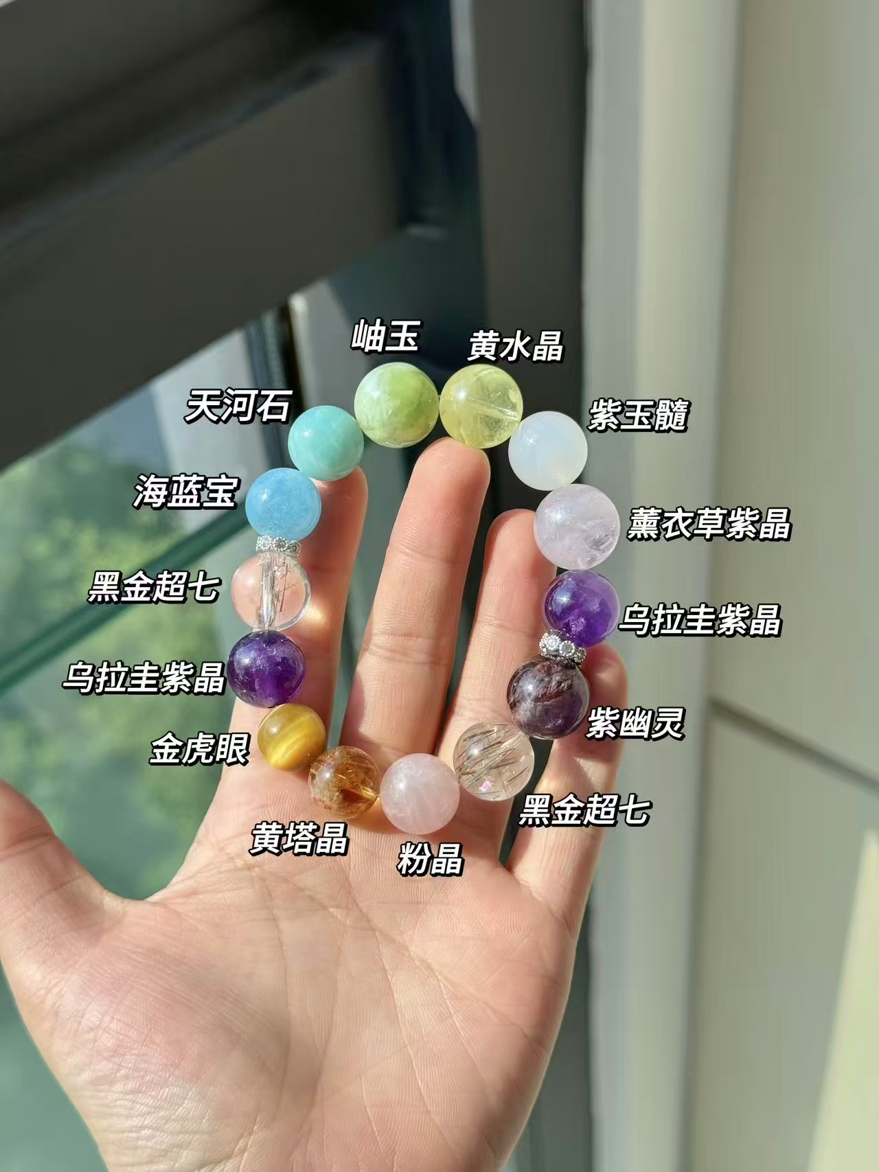 【十全十美】天然多宝大满贯你想要的都有！高能量水晶手串