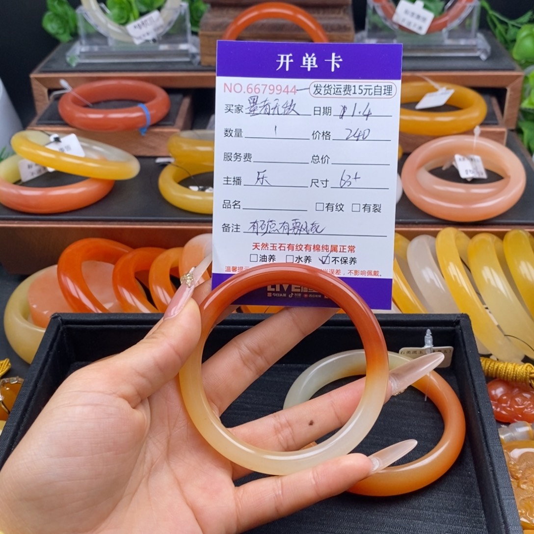 墨***敌石英质玉（黄龙玉）未镶嵌手镯79944