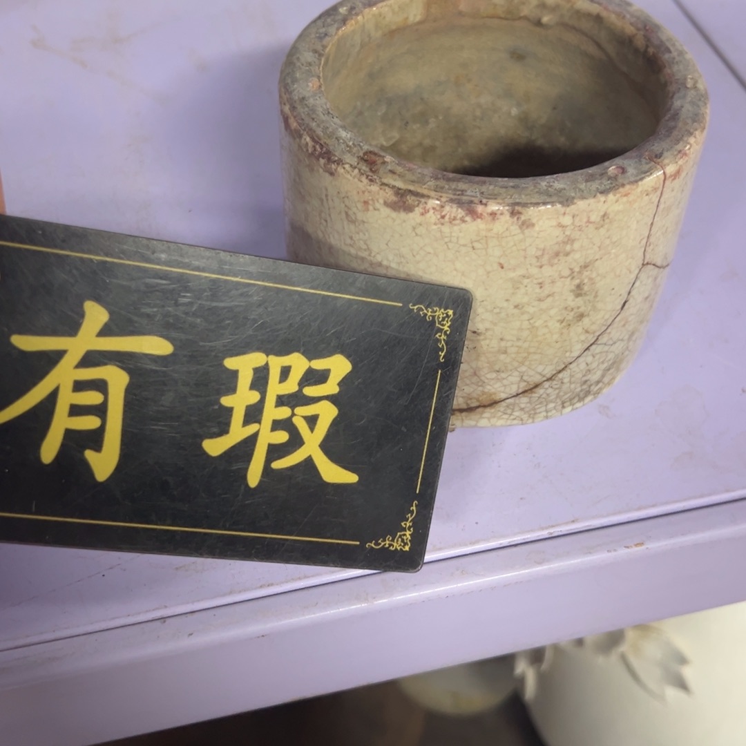 瓷片爱*哥拾六家的瓷器瓷器