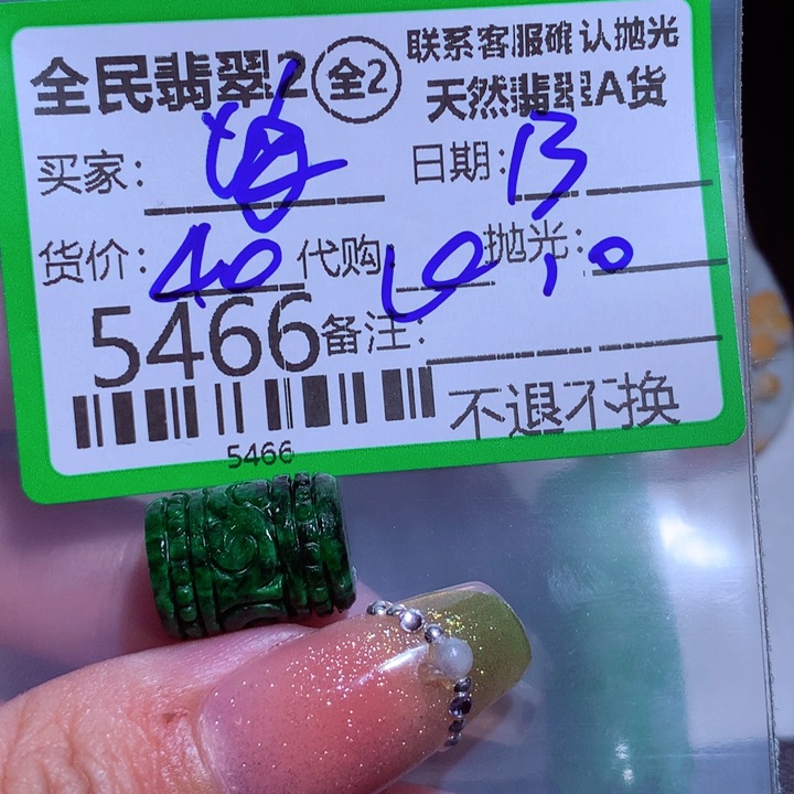 翡翠颈饰未镶嵌曾*西