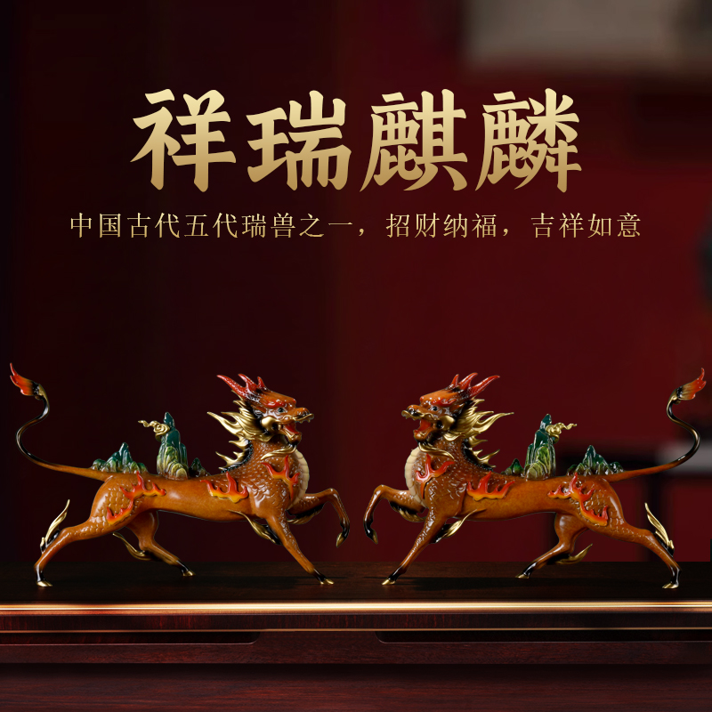 新中式风纯铜麒麟摆件公司办公室玄关开业装饰品创意工艺品