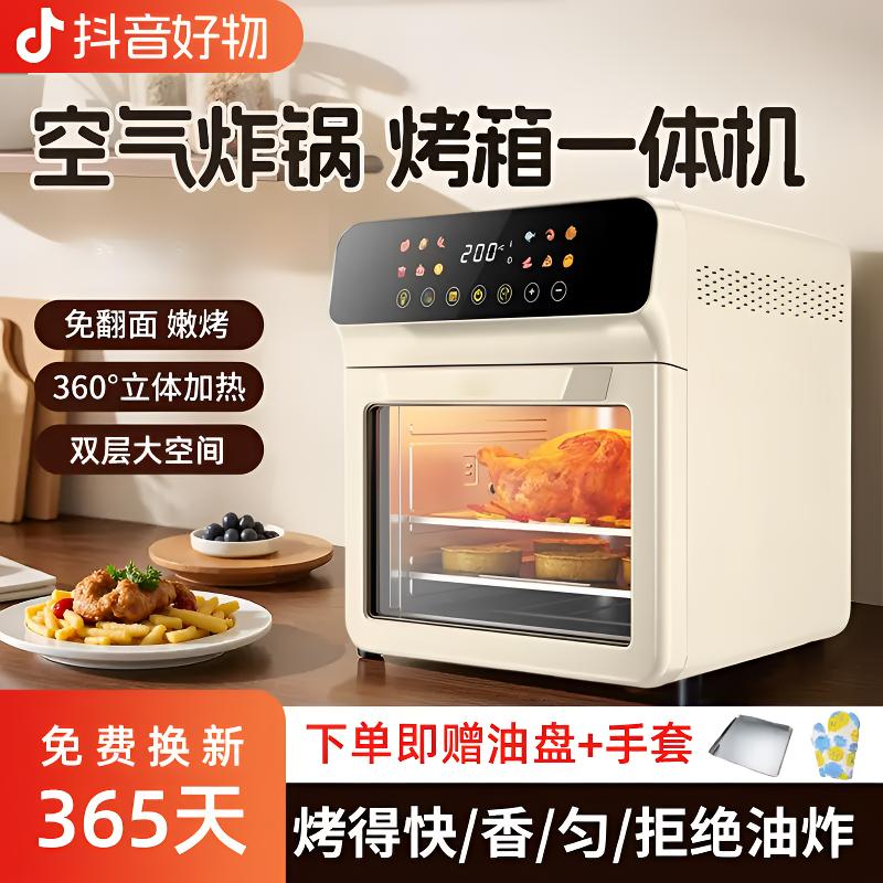 小米有品24升触屏智能家用可视空气炸锅微波炉一体机蒸烤多功能