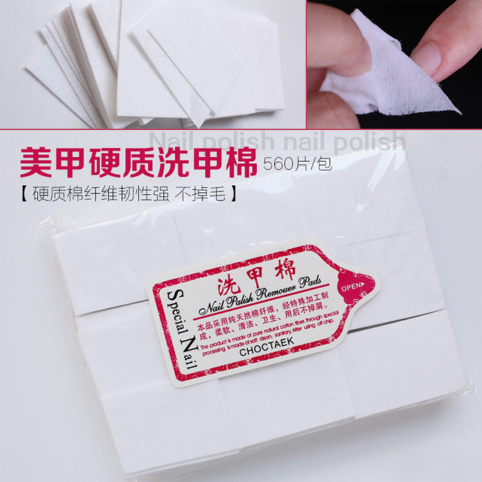 清洁棉片 美甲巾 卸甲棉 美甲无纺布沾洗甲巾 不掉毛 美甲店