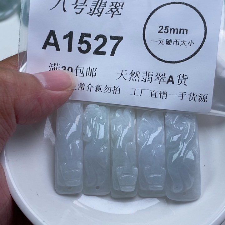 荼***开翡翠未镶嵌吊坠(不含链)
