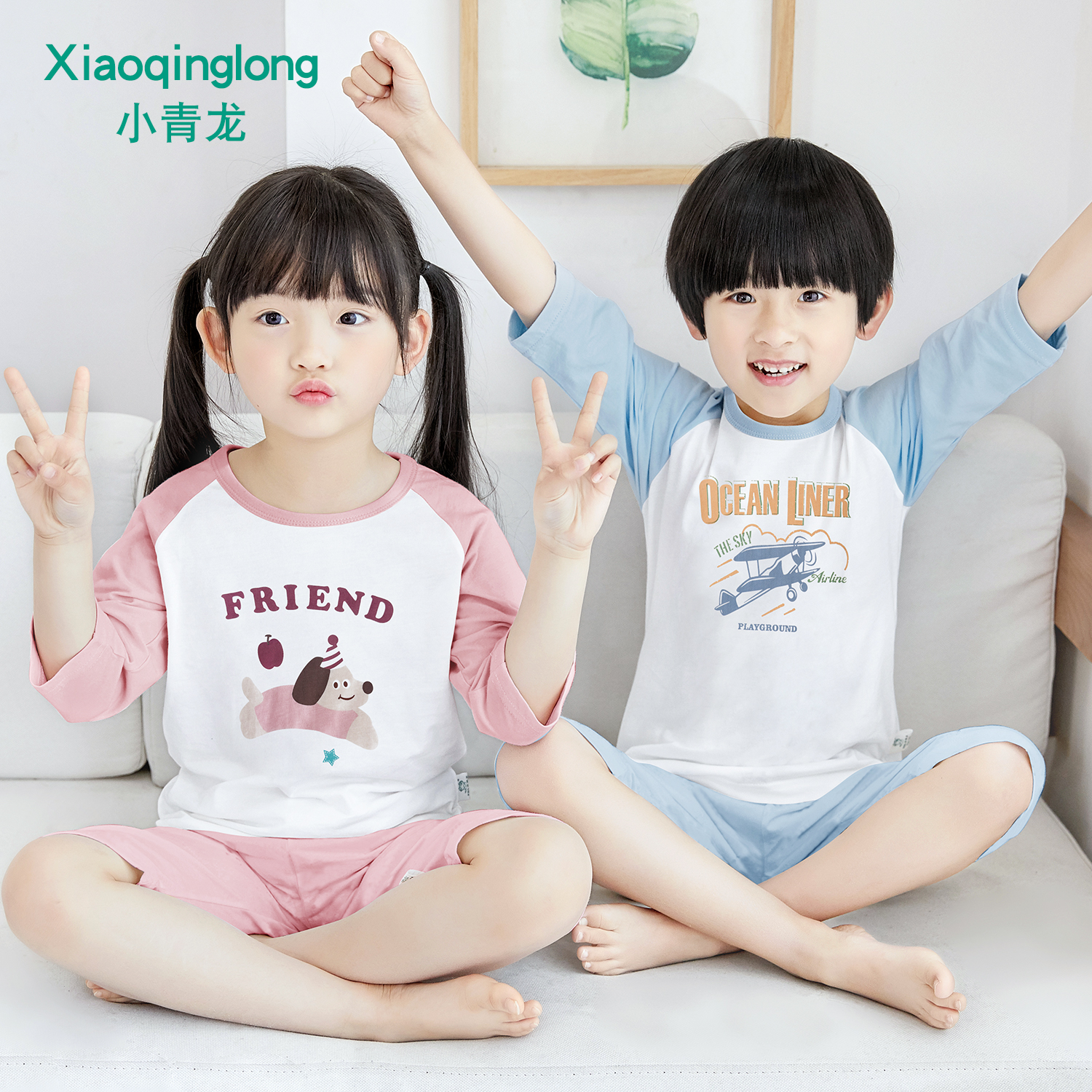 小青龙夏季薄款纯棉幼儿童睡衣男童女童宝宝中袖空调服小孩中大童