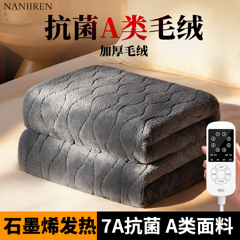 【除螨烘被】南极人毛绒电热毯家用单双人分区温控除螨除潮电褥子