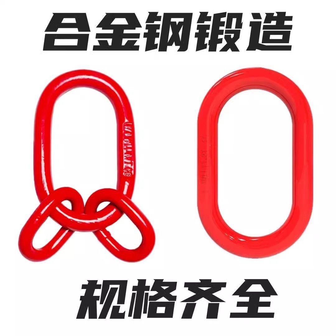 合金钢强力环子母环起重吊具索具连接扣 双环扣蝴蝶扣