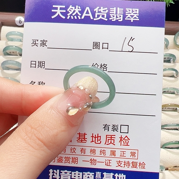 未镶嵌戒指翡翠翡翠