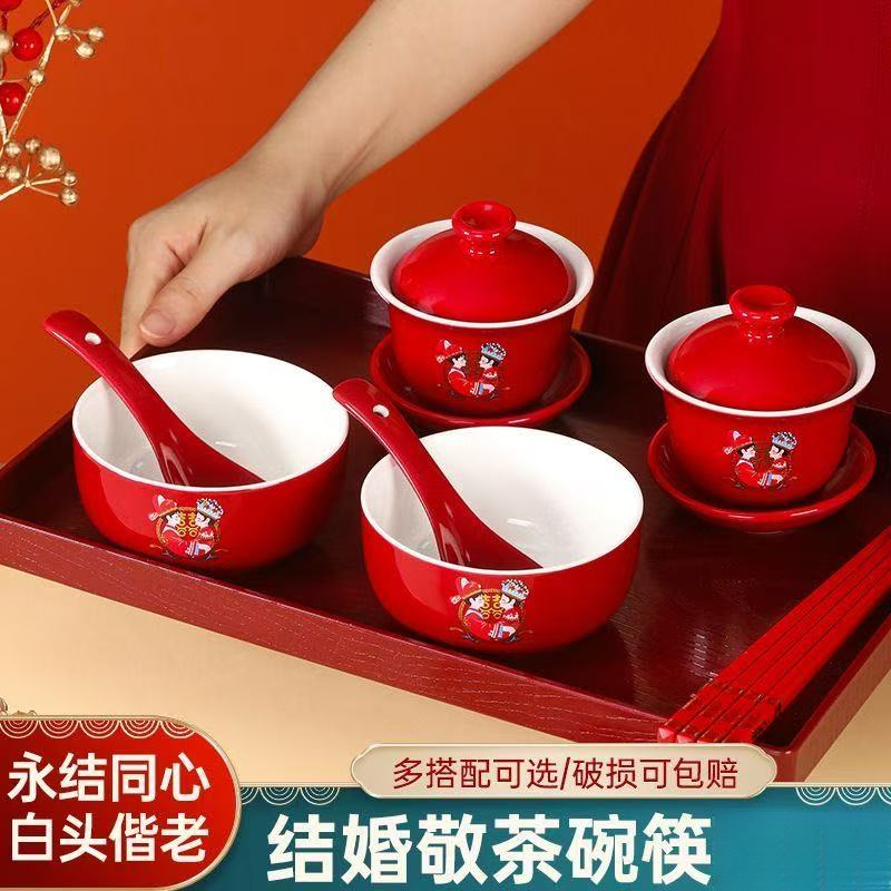 结婚红色敬茶杯改口敬茶杯敬茶碗喜碗陶瓷喜庆敬茶杯子红