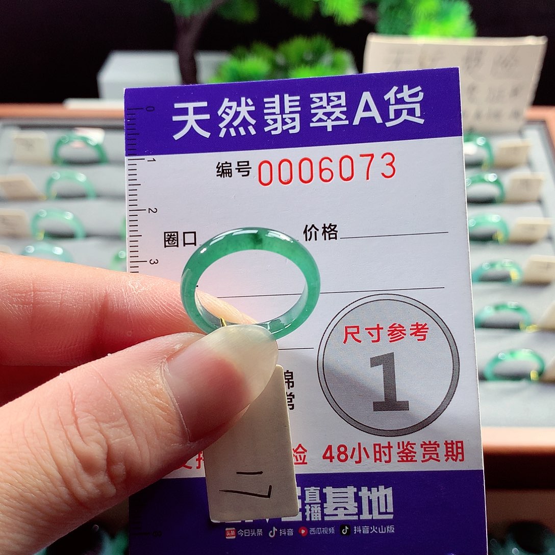 翡翠戒指未镶嵌17号