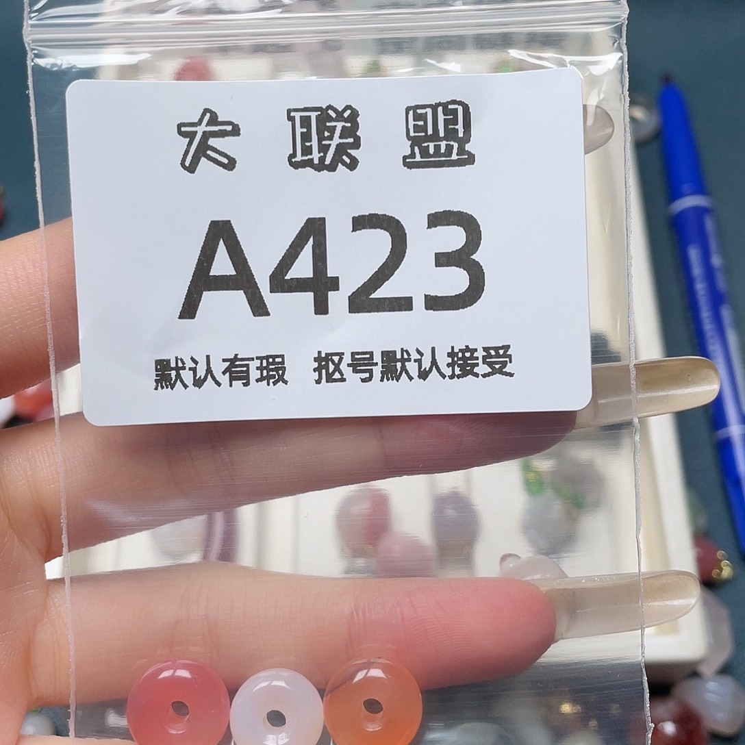 S***S玛瑙/玉髓未镶嵌颈饰