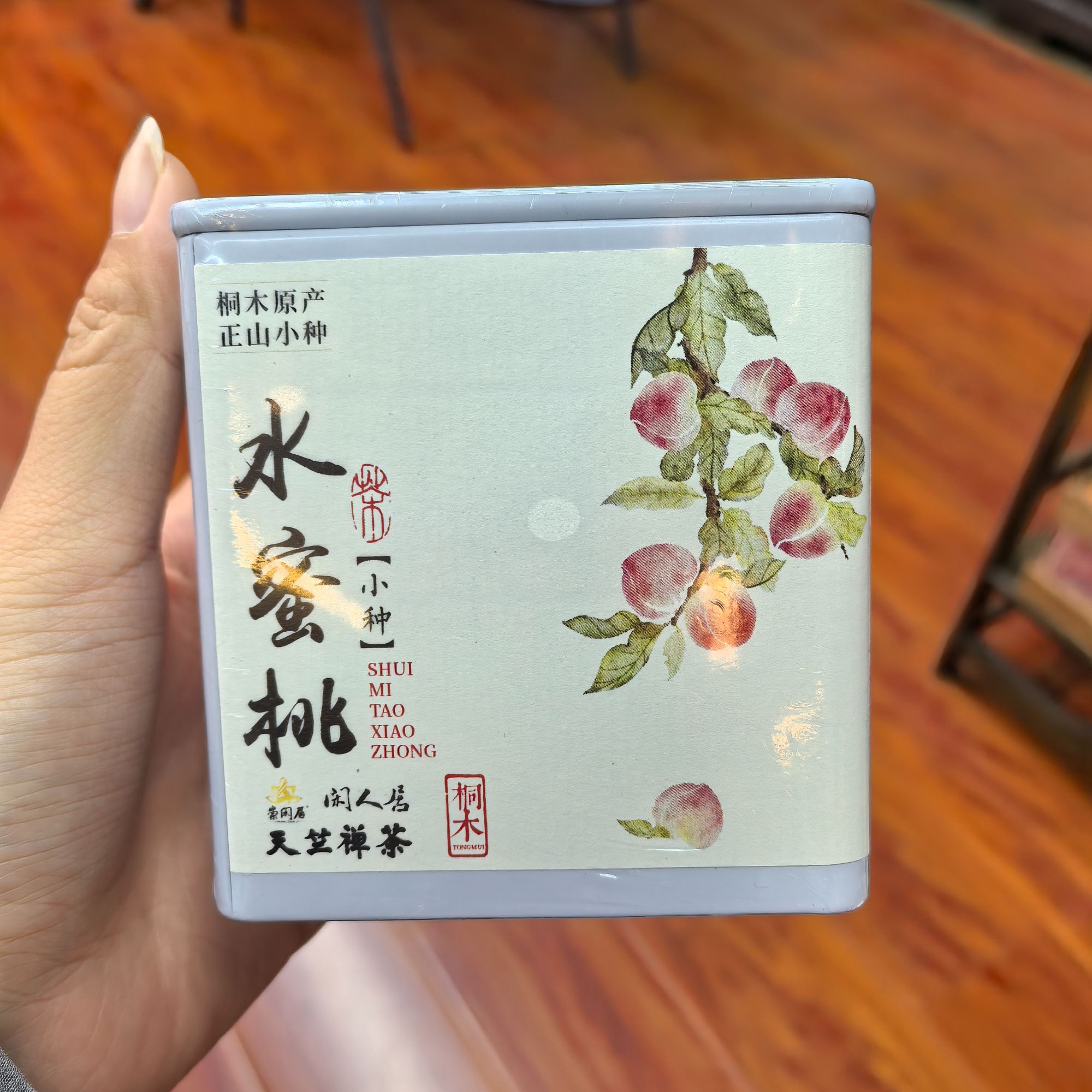 天竺禅茶桐木关正山小种香妃红茶罐装（50克）