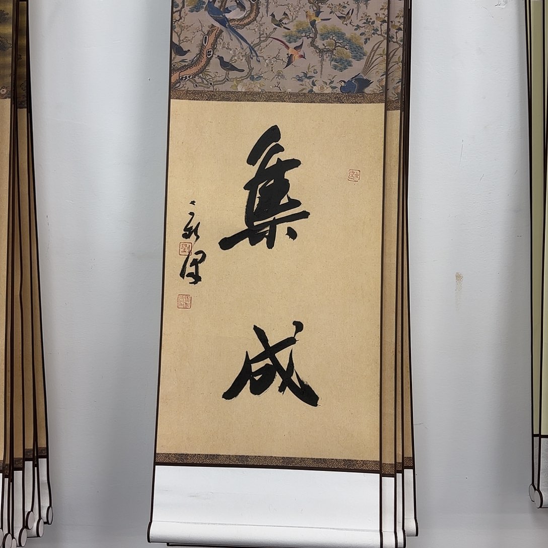 书法书法书法篆刻