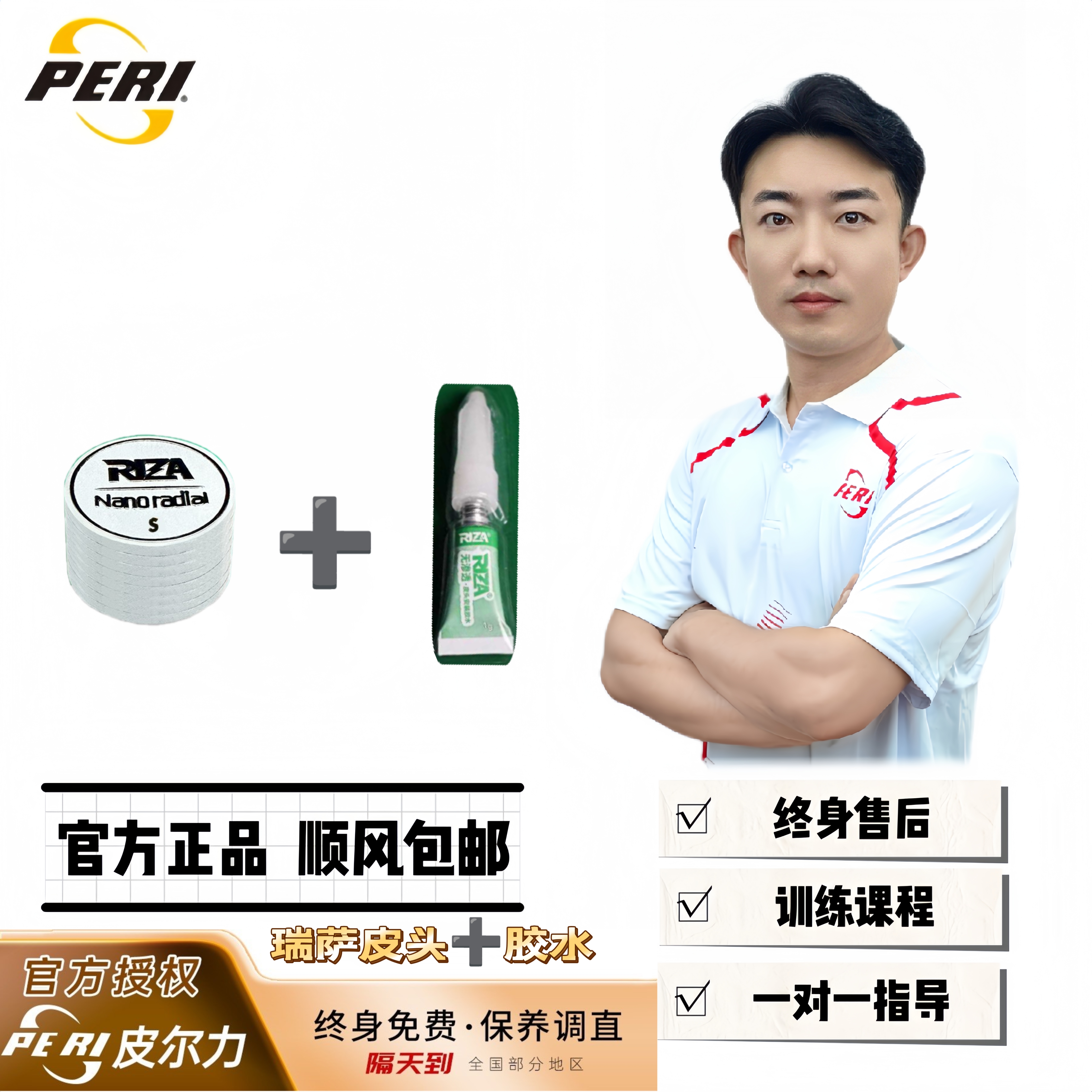 RIZA/瑞萨皮头/中高端职业台球杆大头杆皮头