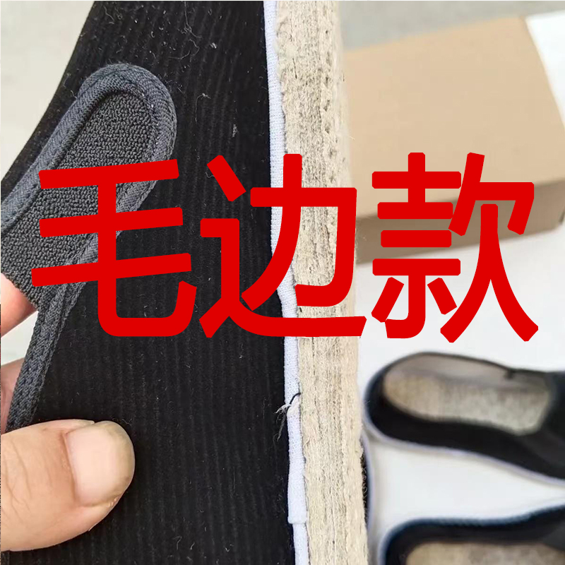 鞋底毛边特厚夏季纯纳底防臭吸汗布鞋正宗纯手工千层底布鞋