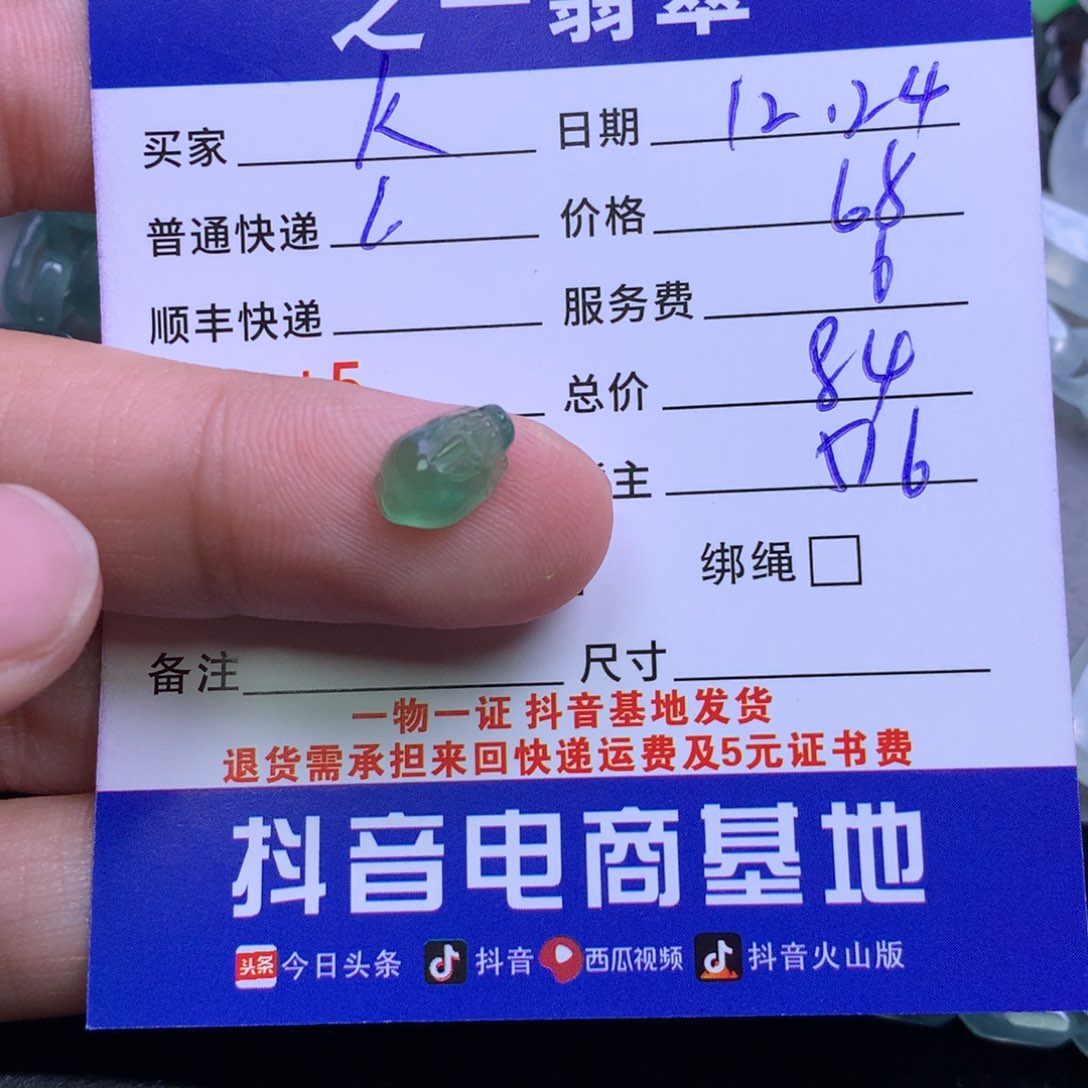 颈饰未镶嵌翡翠k****