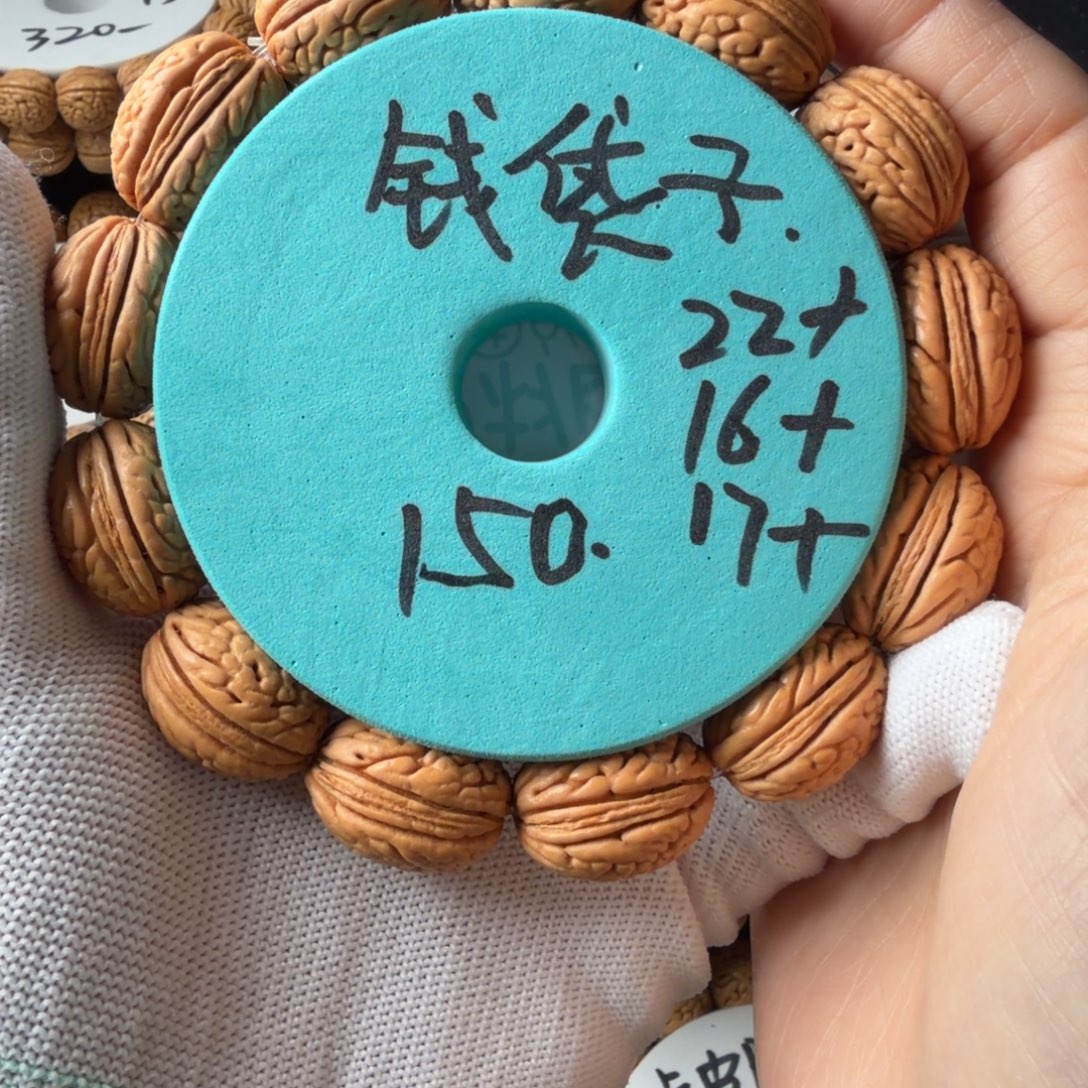 对***人手串桃核22+东北野生钱袋子