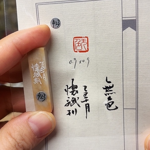 印石青田石篆刻作品