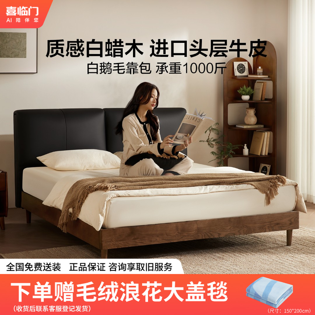 【喜临门-榛果S+漾Young套餐 不可延迟】实木床头层牛皮高脚真皮