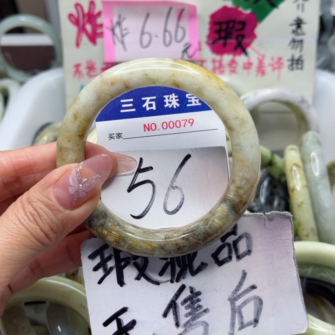 蛇纹石玉手镯未镶嵌