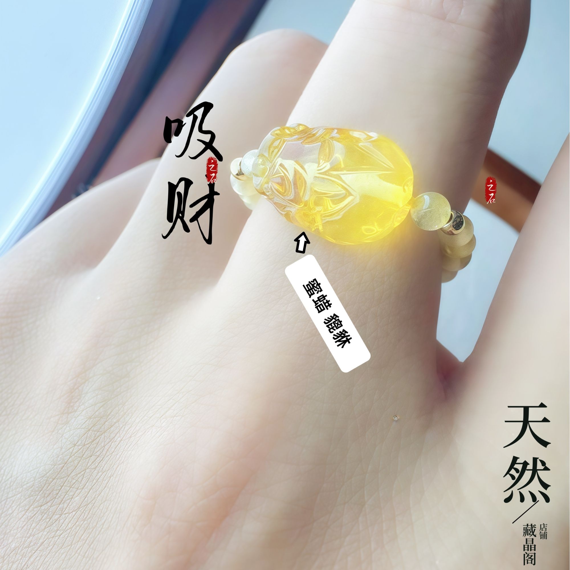 蜜蜡貔貅，屁股圆满，仅此一颗！