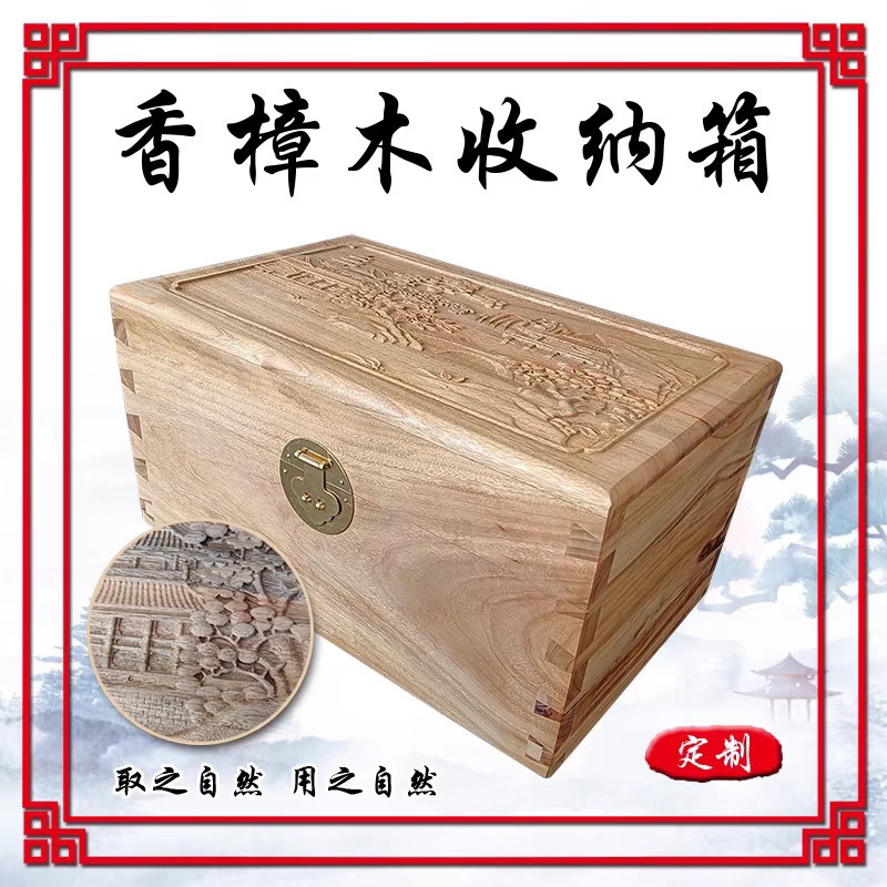 香樟木箱收纳箱古玩字画收纳箱40.25.20长宽高。  要什么花型备注