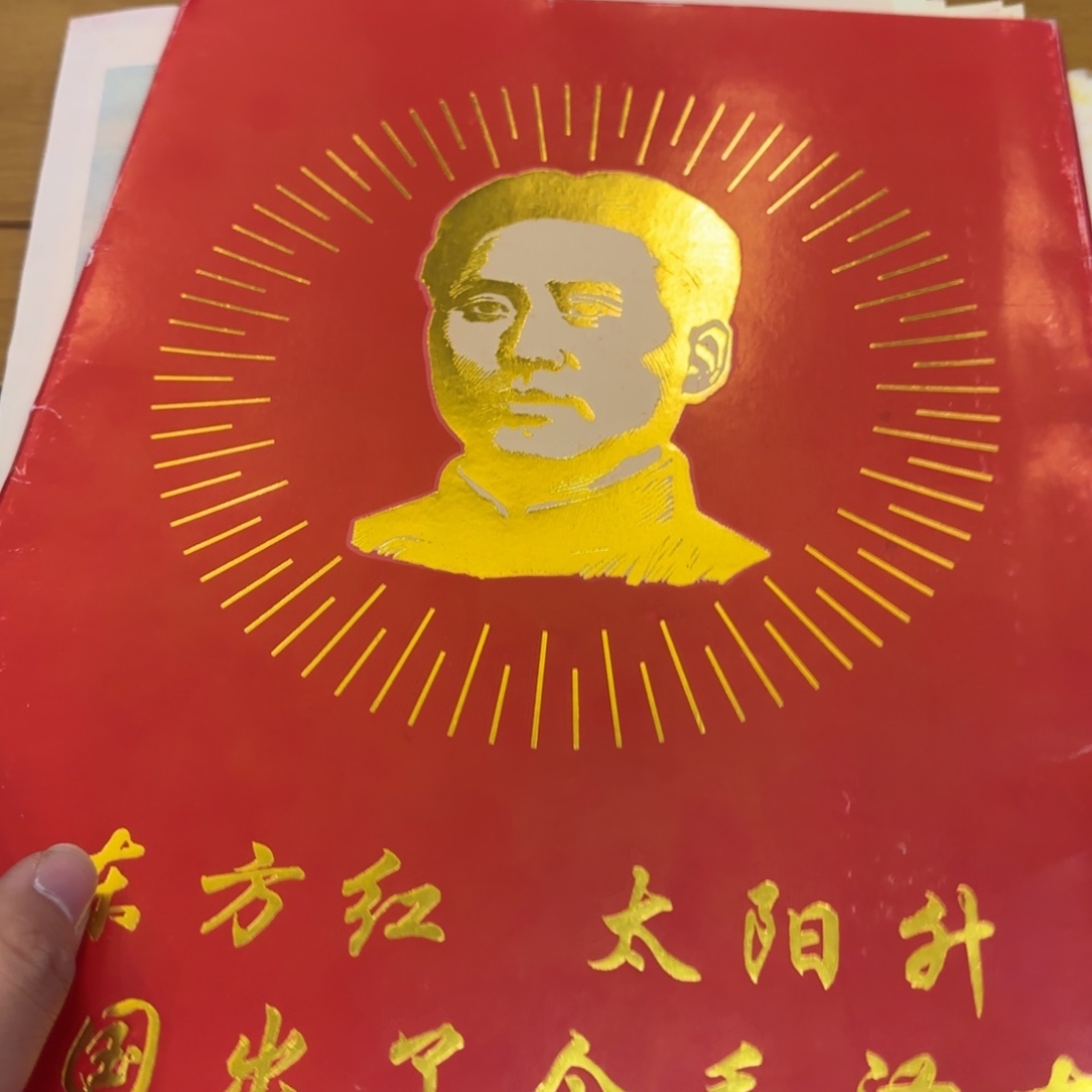毛爷爷宣传画50张