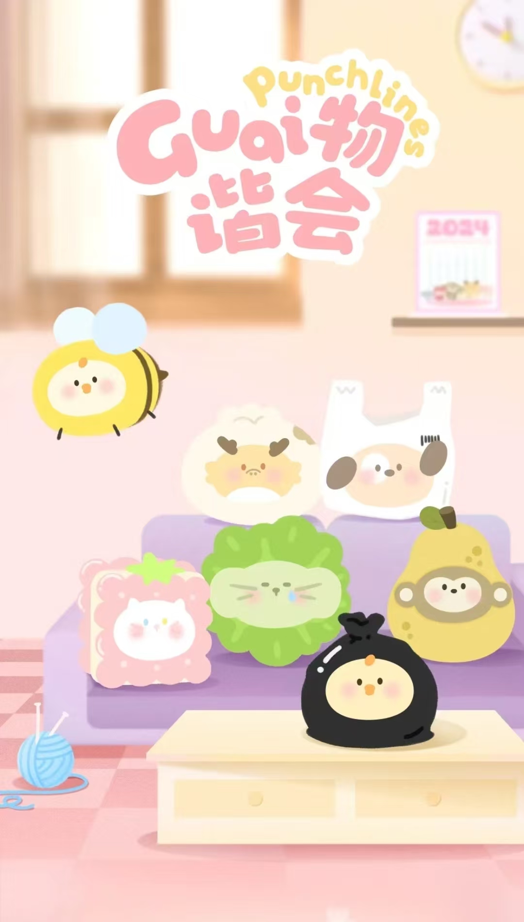 【JQ拆盒】guai物谐会盲盒潮玩手办