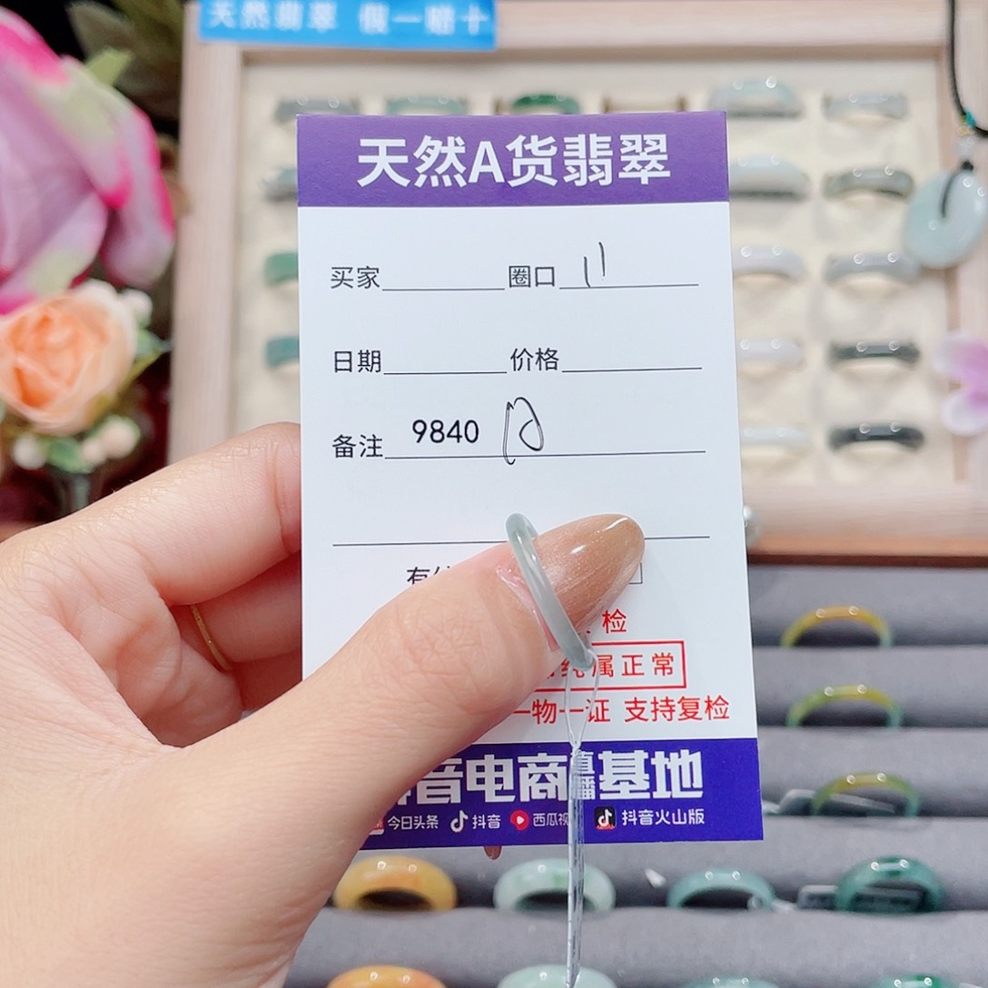未镶嵌戒指翡翠H****花A9840