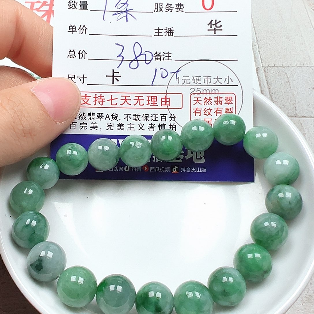 s***o翡翠散珠多样性发货