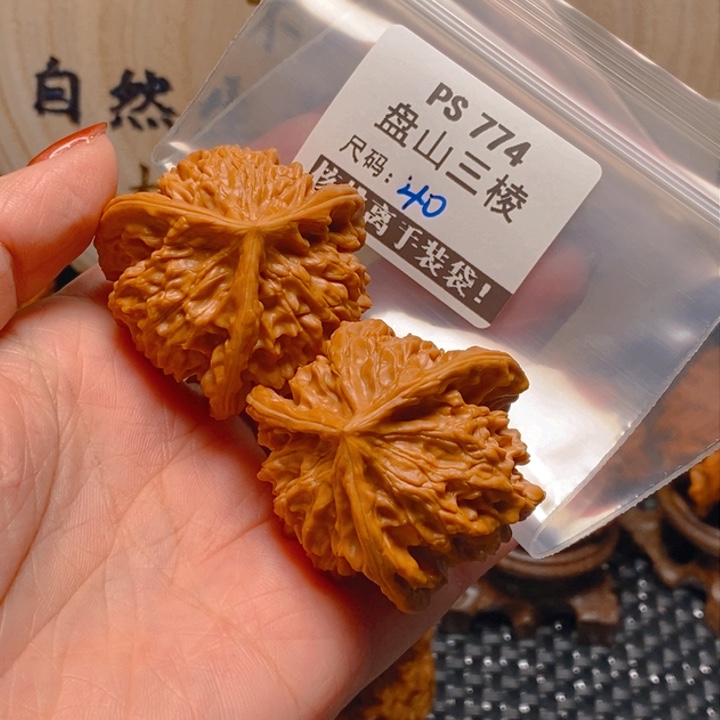 文玩核桃吊坠嘉****?PS774-全品40