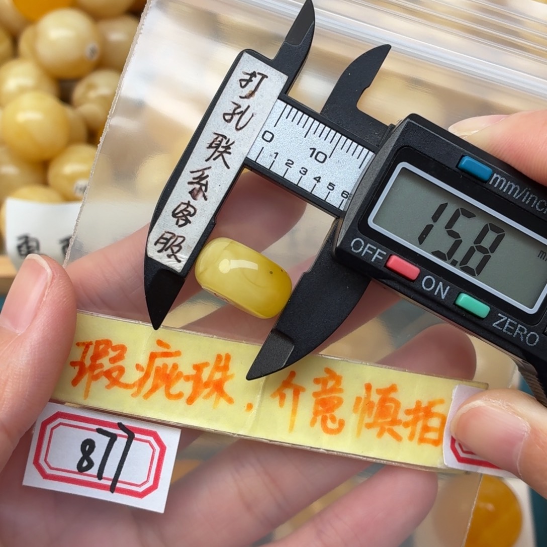 蜜蜡未镶嵌裸石微瑕