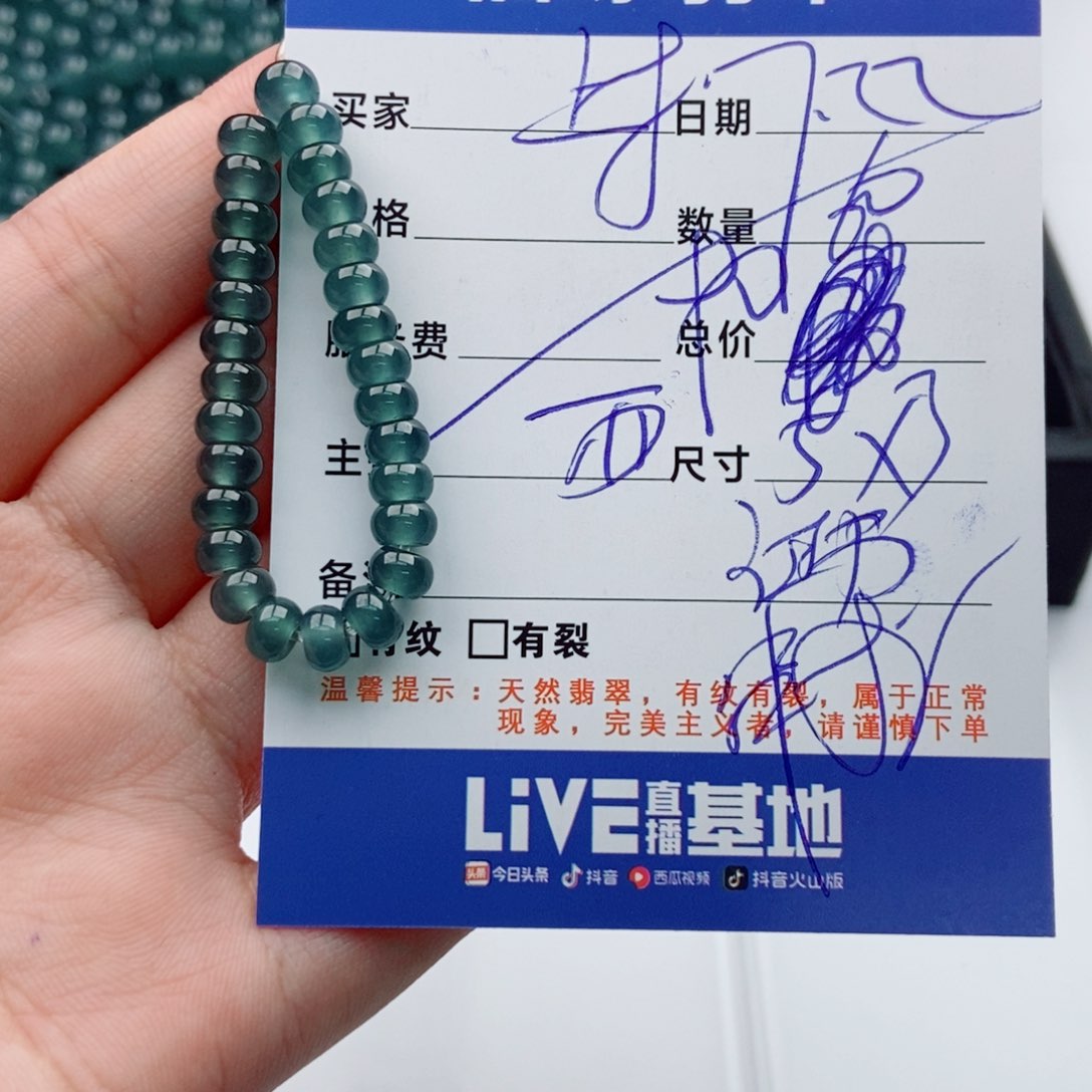 未镶嵌手链翡翠多样性60深
