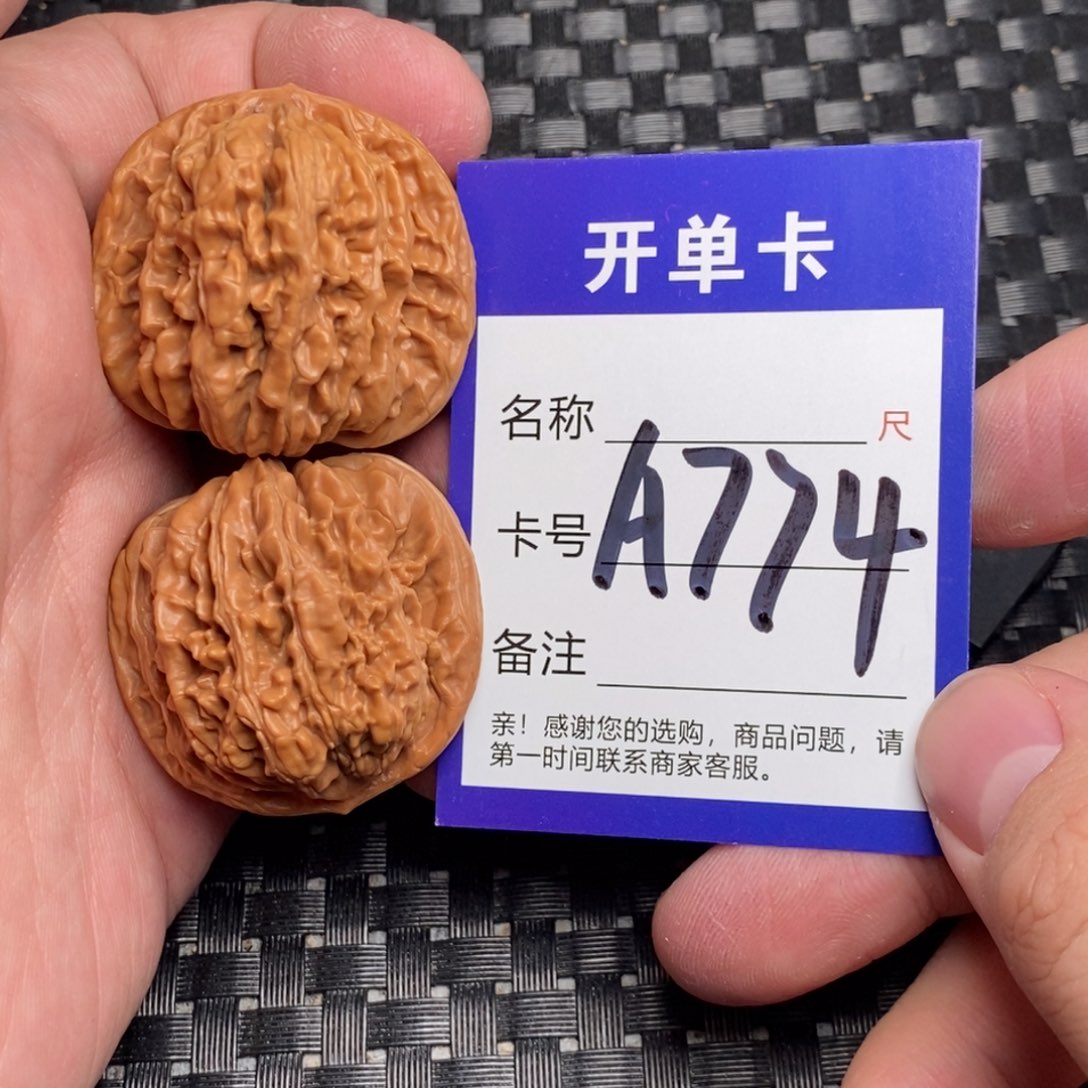 文玩核桃吊坠好果子