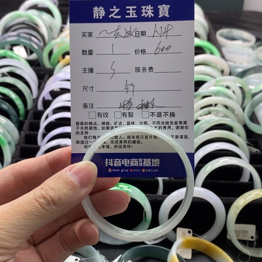 翡翠手镯未镶嵌全**冰手镯