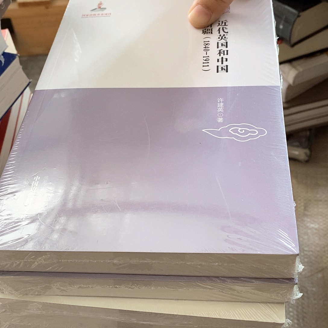近代英国于中国什么疆