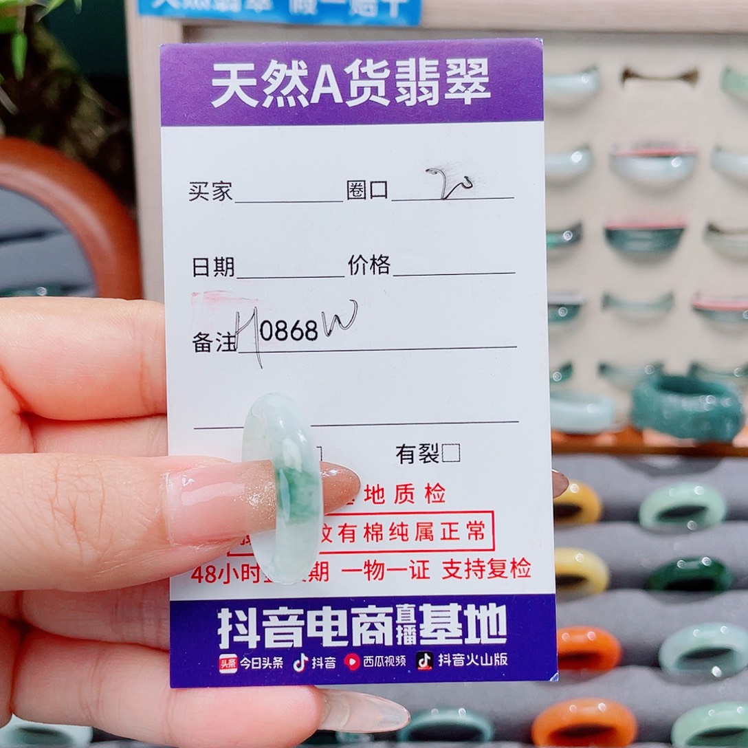 怀***姐翡翠未镶嵌戒指H0868W