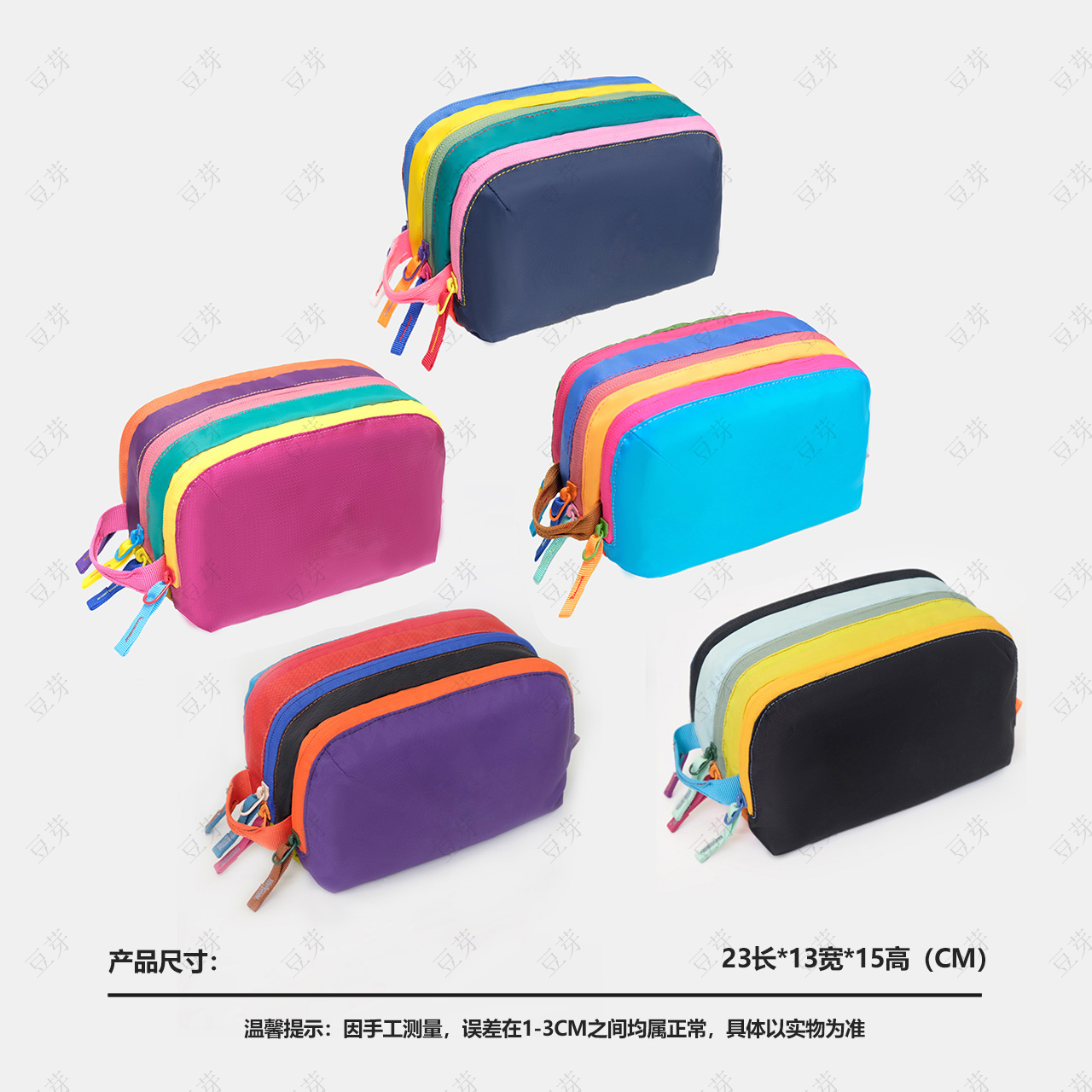 B040-多巴胺 外出旅行洗漱包化妆包 4L