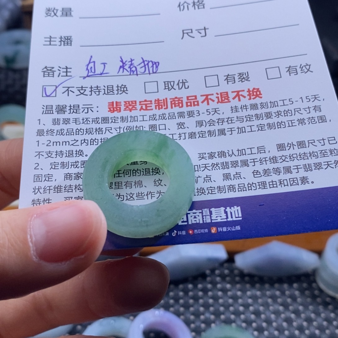 爱***妍定制翡翠未镶嵌戒指