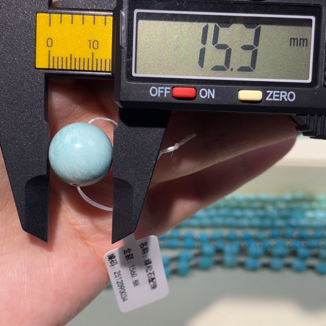 绿松石未镶嵌圆珠