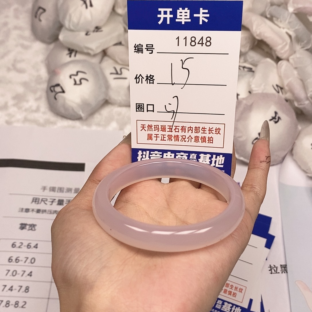 玛瑙/玉髓手镯未镶嵌848