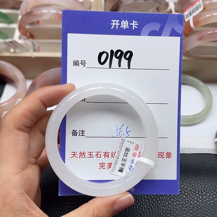 石英质玉手镯未镶嵌