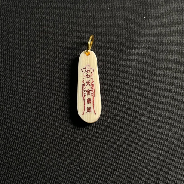 PC104天官赐福 只做天然猛犸牙