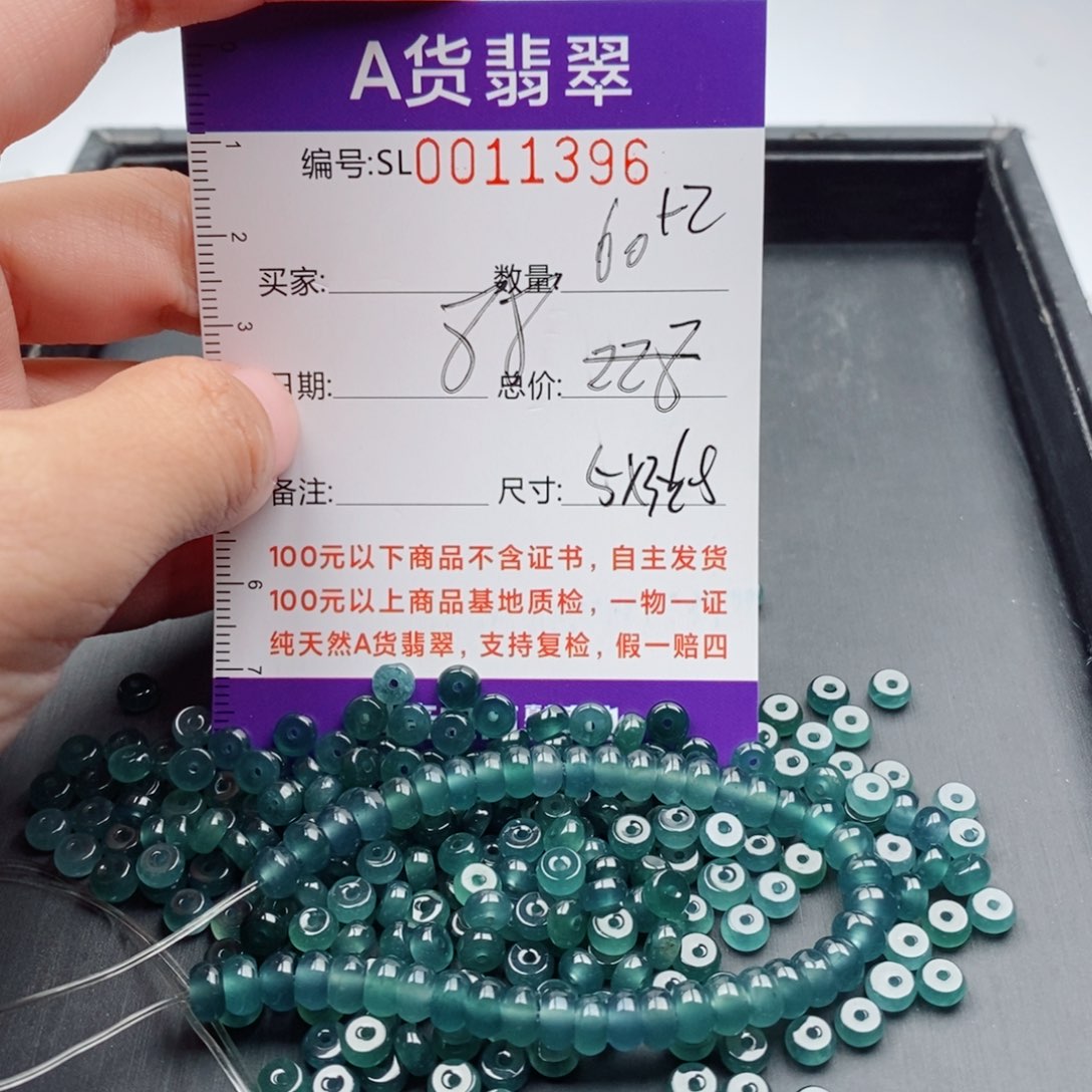 翡翠未镶嵌手链多样性自选发货