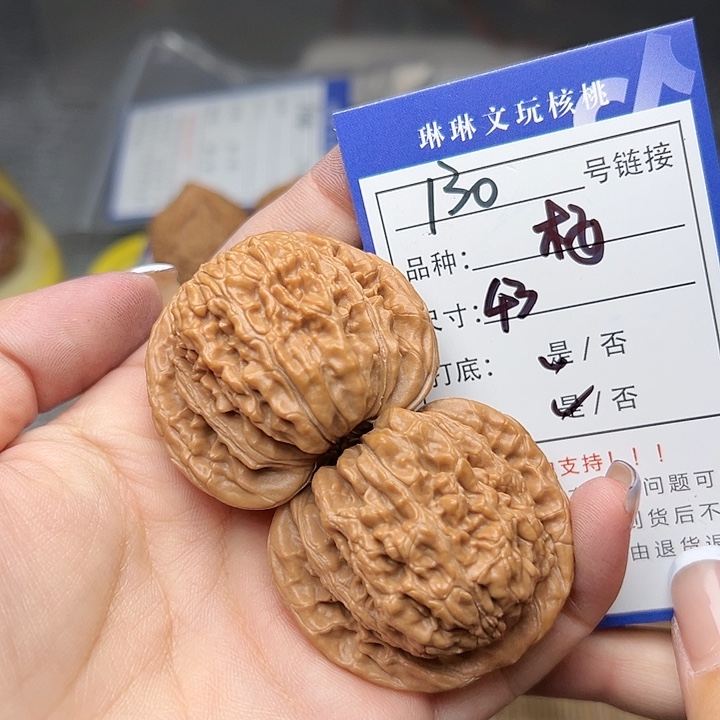 文玩核桃吊坠核桃130