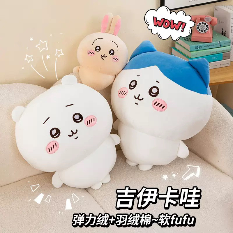 乌萨奇吉伊小八玩偶可爱毛绒玩具公仔抱枕女生生日礼物