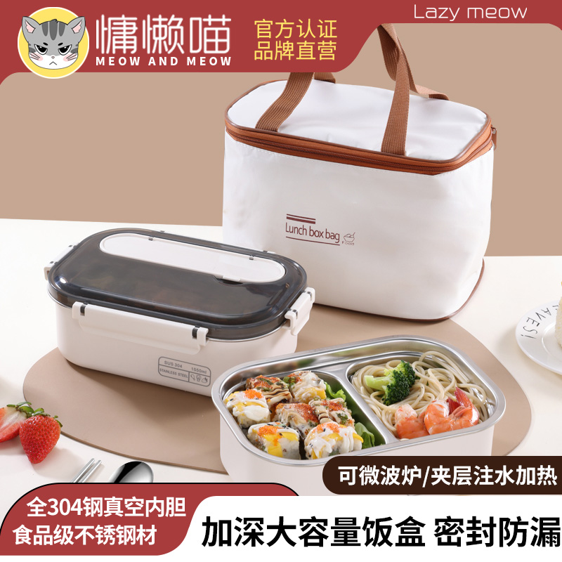 微波炉加热专用饭盒食品级保温上班族新款便携不锈钢学生便当餐盒商品图