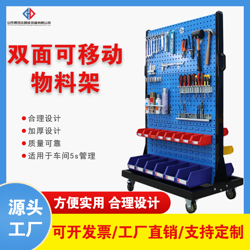 多功能移动工具架加厚设计带收纳盒洞洞板适合车间使用