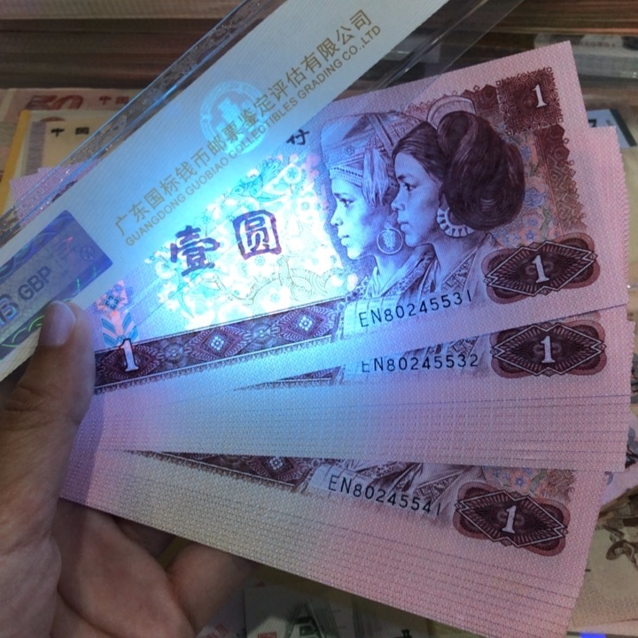 901二十张连号，金杯桃花红